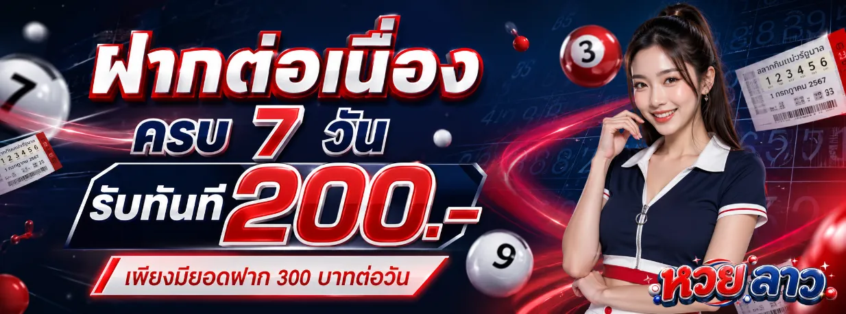 ตรวจหวยลาววันที่ 13