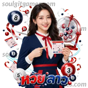 ตรวจหวยลาววันที่ 13